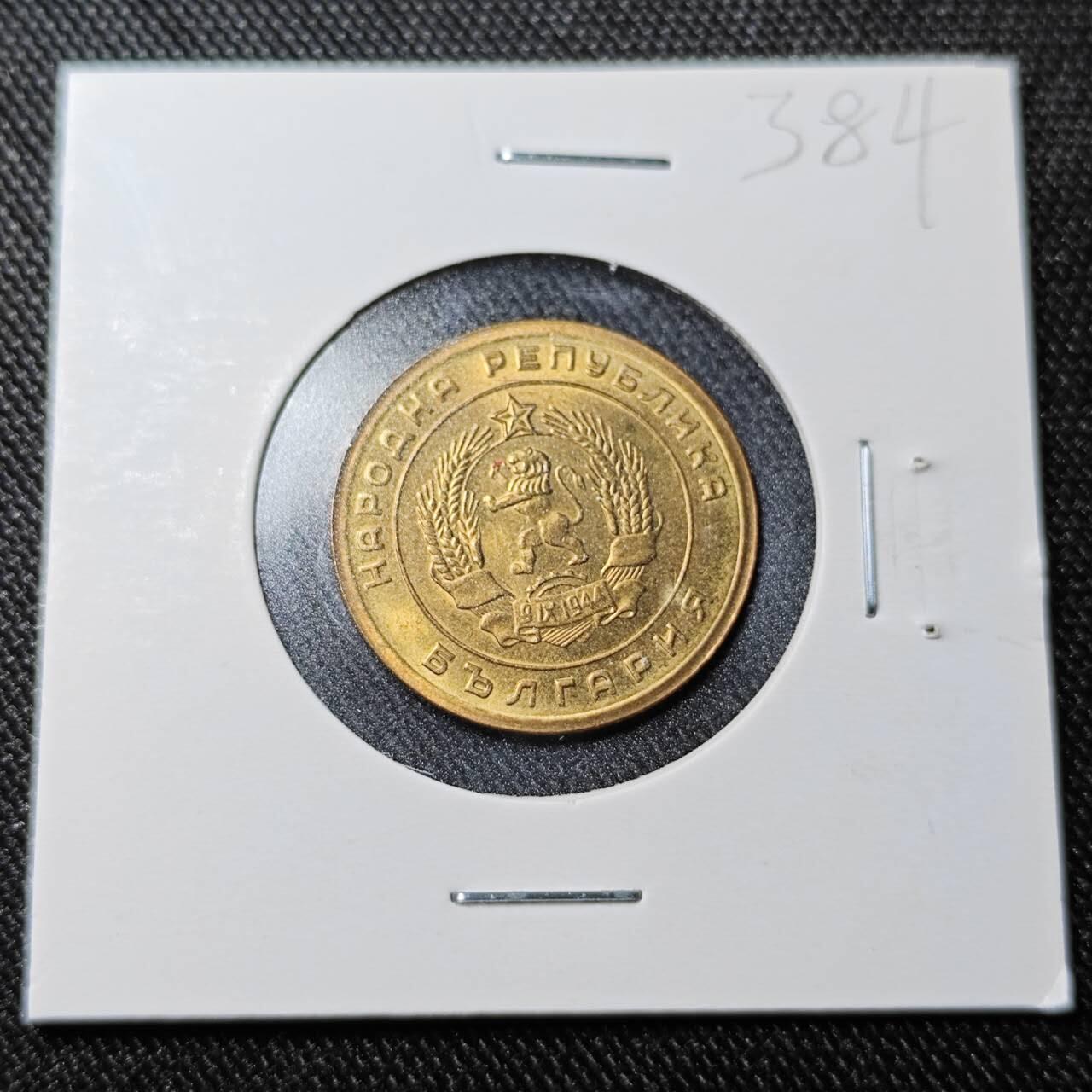 KK钱币收藏小铺  （套币 批量/好品散币 银币）专场  2月预留时间 周末发货  1951保加利亚5斯托丁基 好品