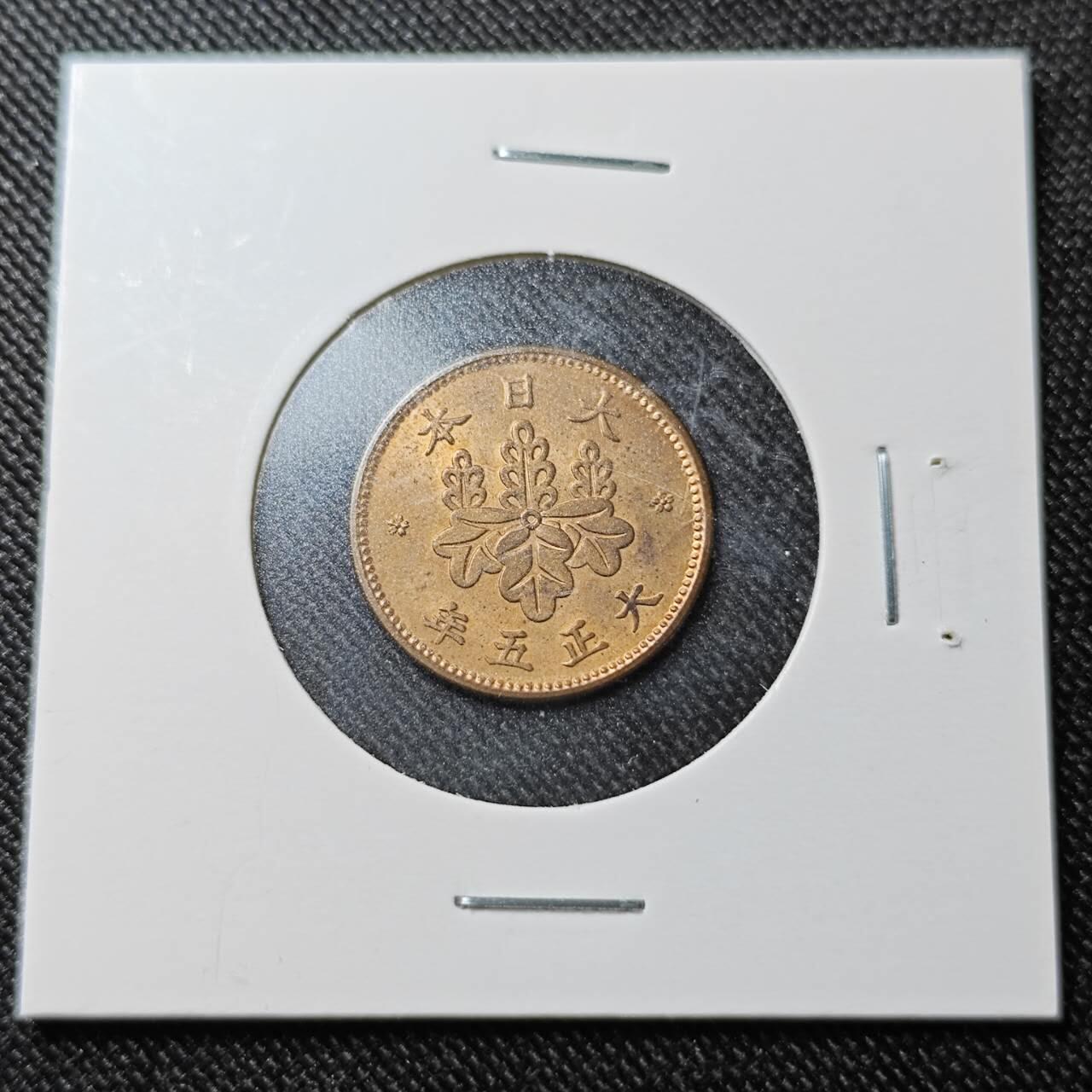 KK钱币收藏小铺  （套币 批量/好品散币 银币）专场  2月预留时间 周末发货  大正5年日本桐叶五厘铜币 好品