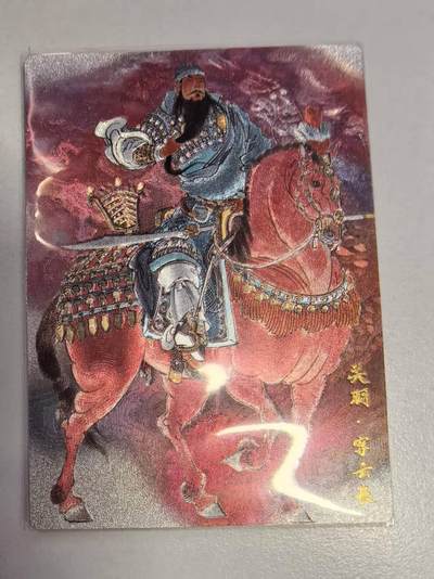 夜之极第三十三期 （10月18日周六晚9点截拍，欢迎竞拍） - 卡德曼 李云中 关羽 彩背粗闪