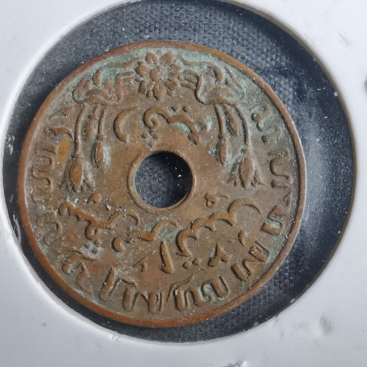 沼泽如烟--第879场 荷属东印度1945年一分