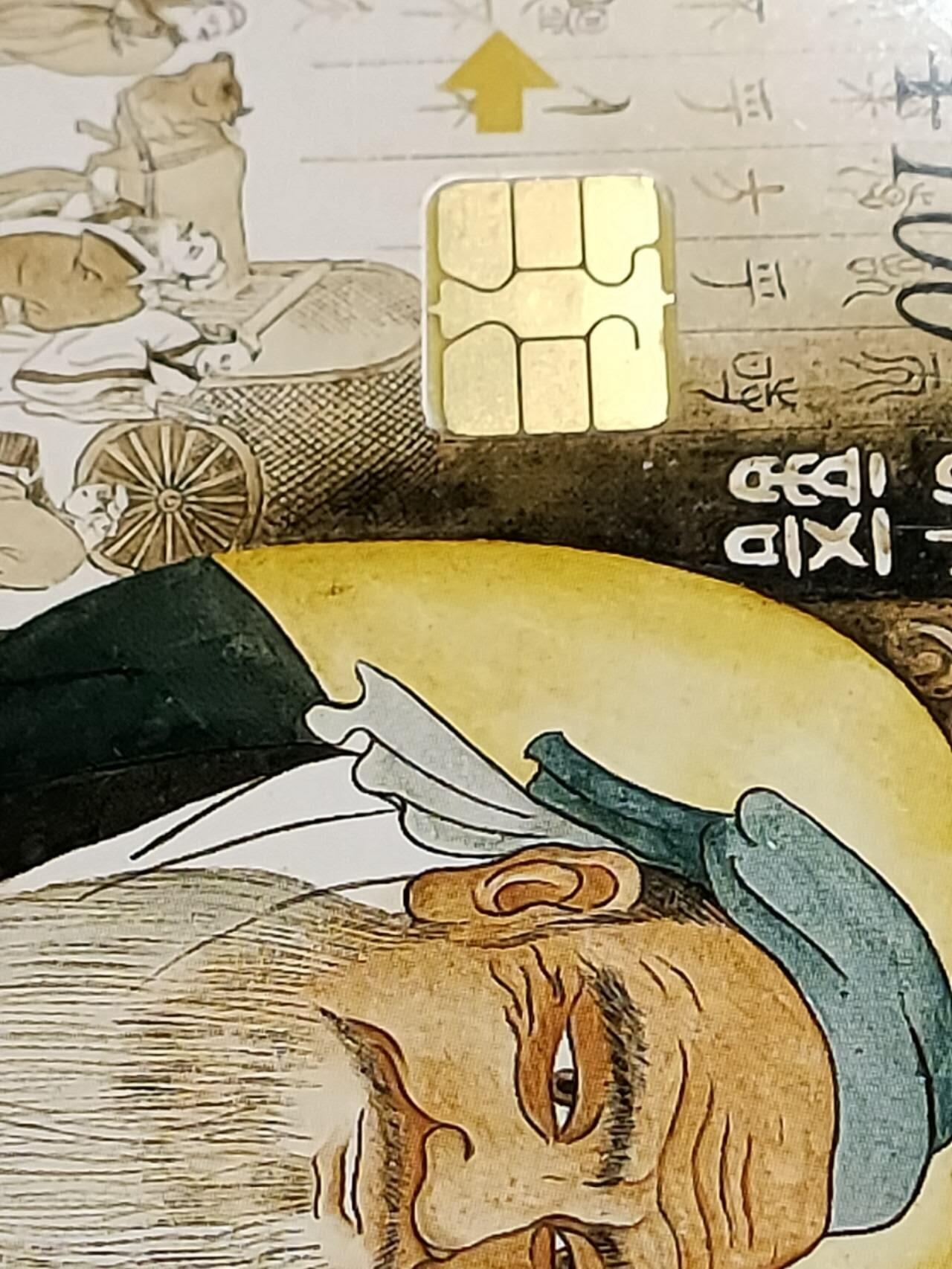 公藏第57期裸卡拍卖 联通IC卡（IC-CQTN-002   古代名人）4全芯片光亮，流通好品。