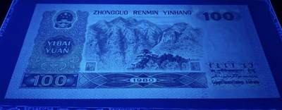 四版“钞后”80100CZ一张