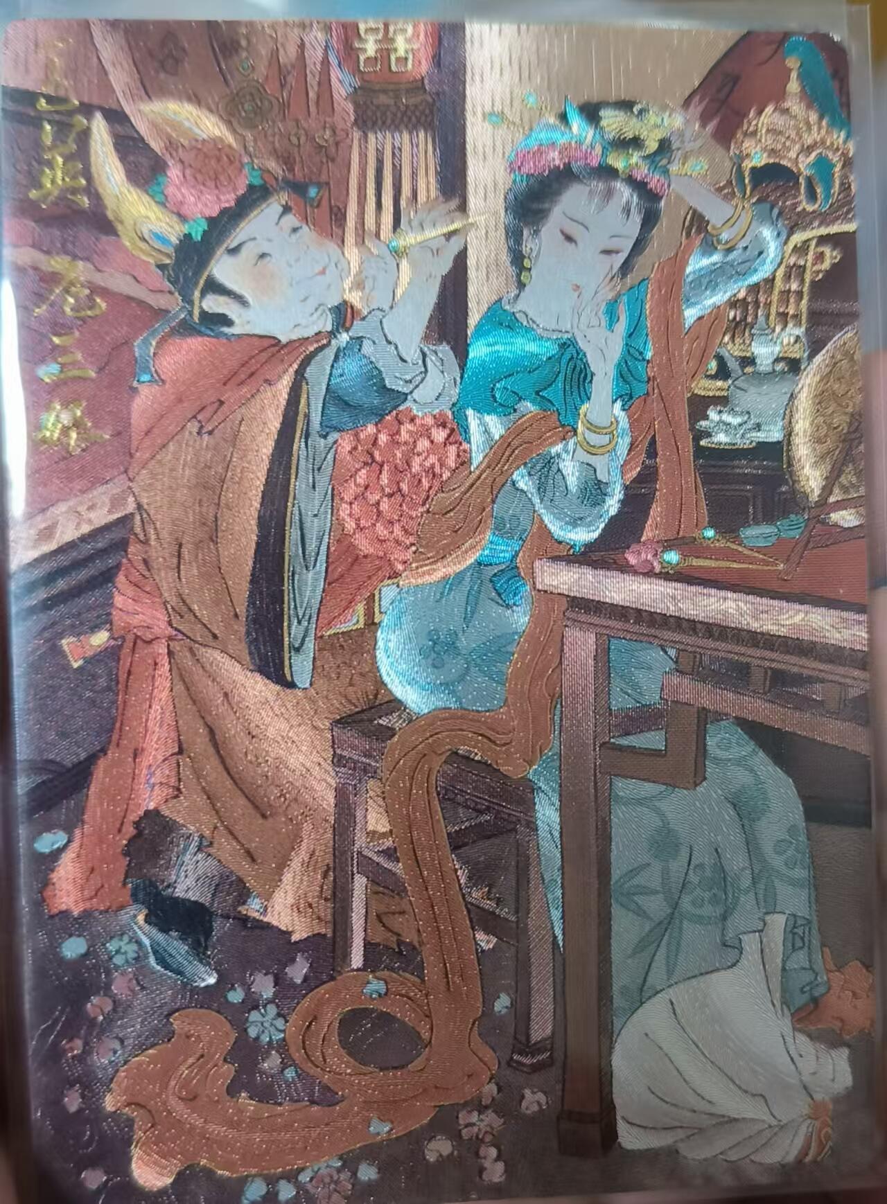 夜之极第三十三期 （10月18日周六晚9点截拍，欢迎竞拍） 山衡一述 心染 扈三娘 粗闪