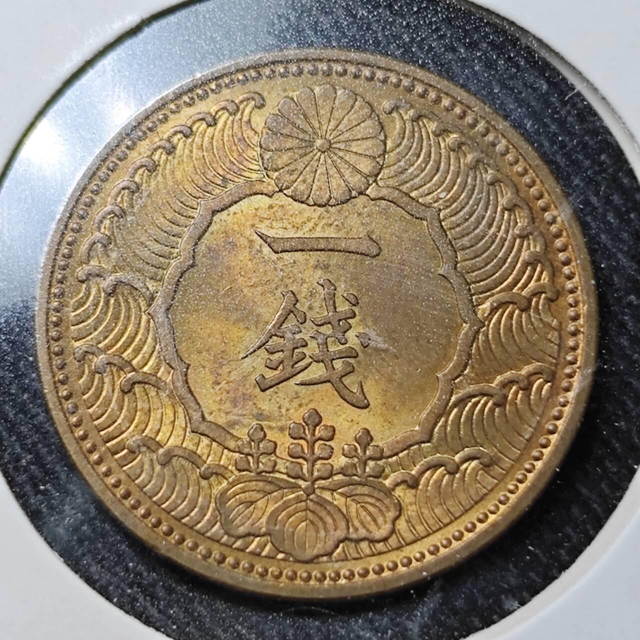 KK钱币收藏小铺  （套币 批量/好品散币 银币）专场  2月预留时间 周末发货  日本昭和13年 飞鸟一钱铜币 好品