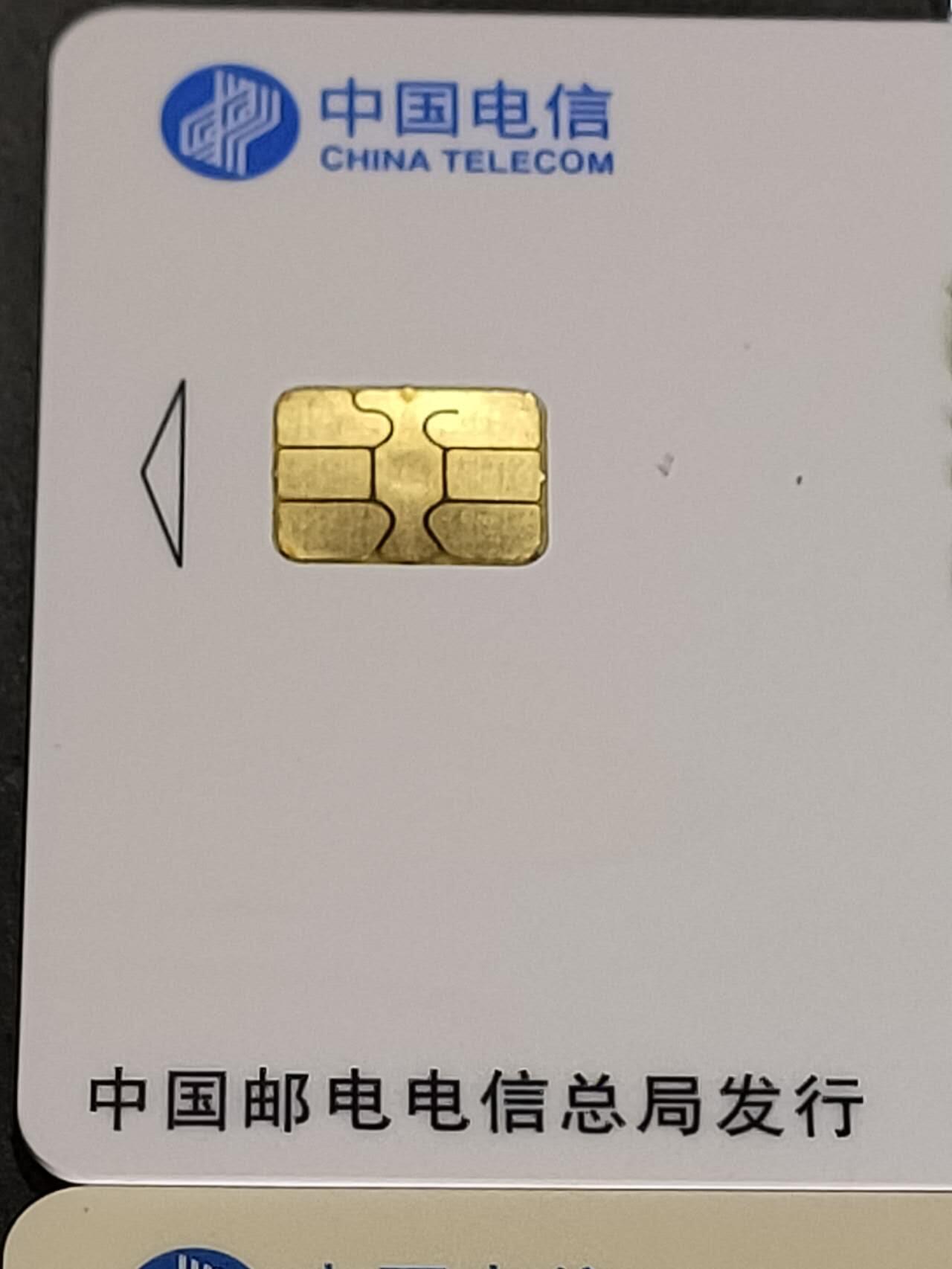 公藏第57期裸卡拍卖 电信IC卡（IC-13  风雨桥4全   IC-21  股票上市2全）2套合拍。芯片光亮，品好广东版。