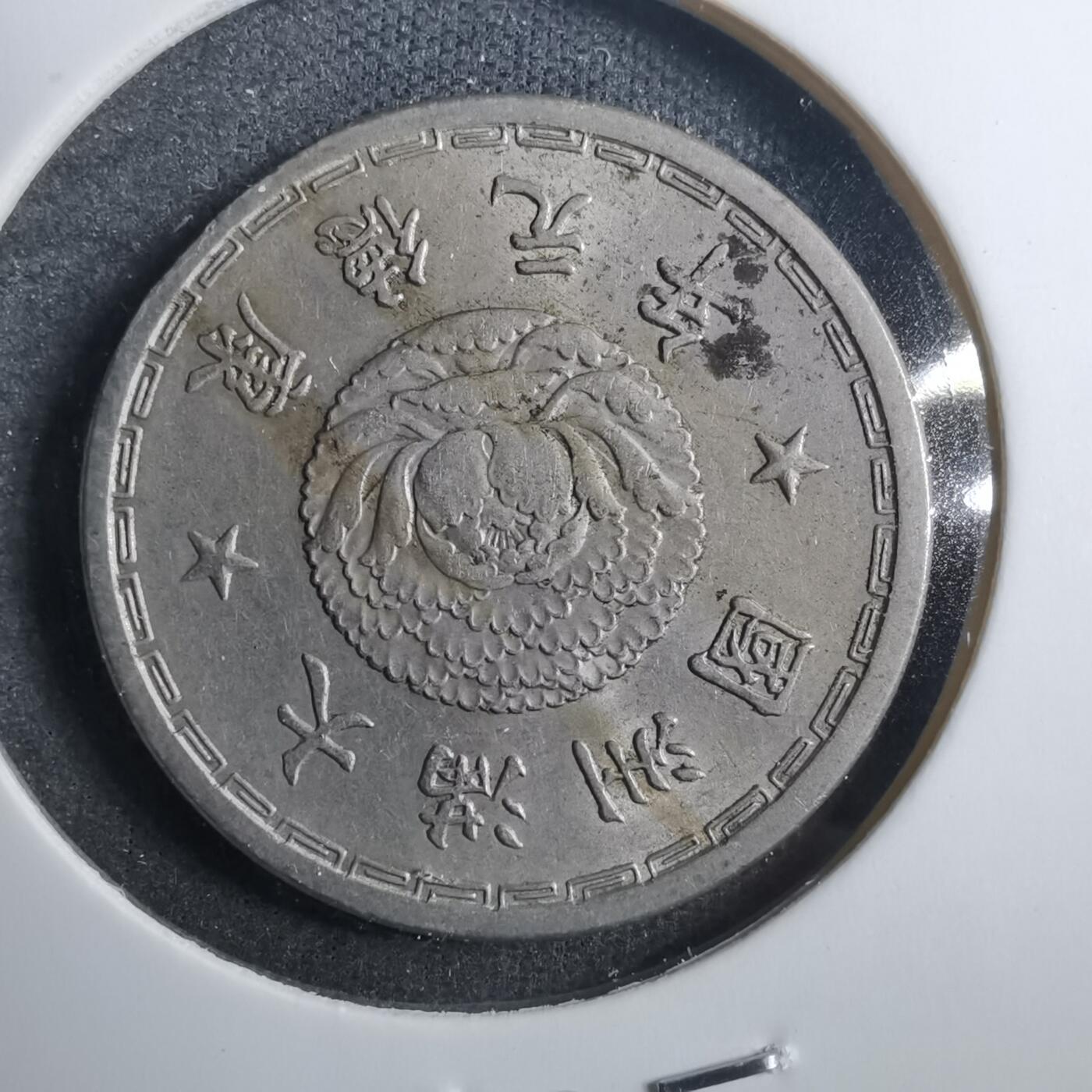 沼泽如烟--第879场 康德元年一角