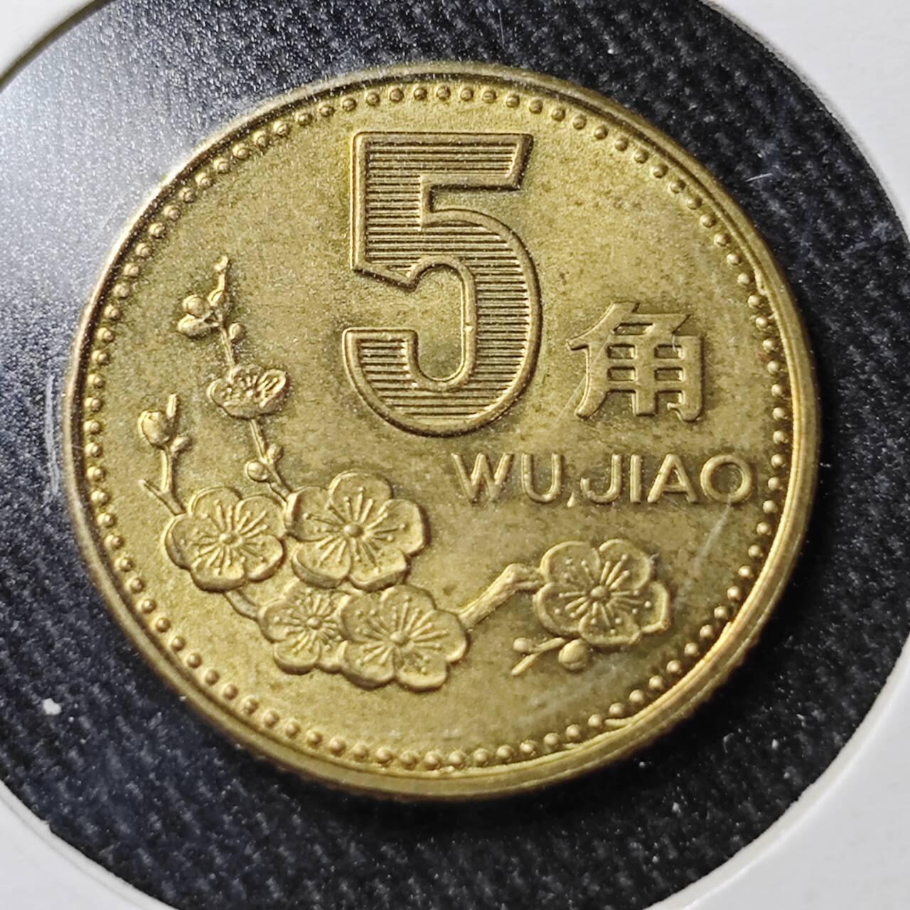 KK钱币收藏小铺  （套币 批量/好品散币 银币）专场  2月预留时间 周末发货   1993梅花铜币 好品