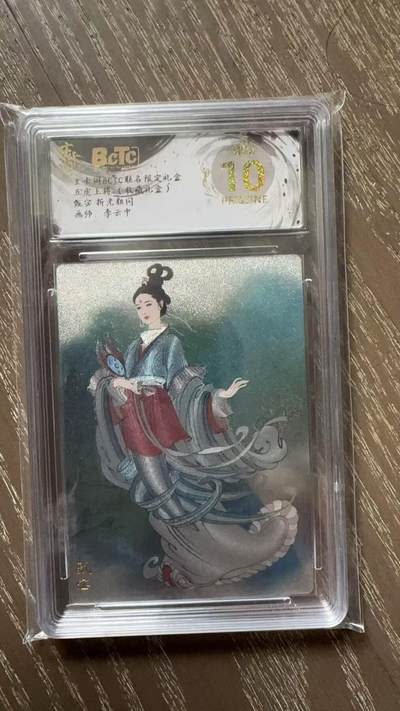寸草不生拍卖会 第十一期 - 五虎上将(收藏礼盒)甄宓 折老粗闪画师:李云中 爆金