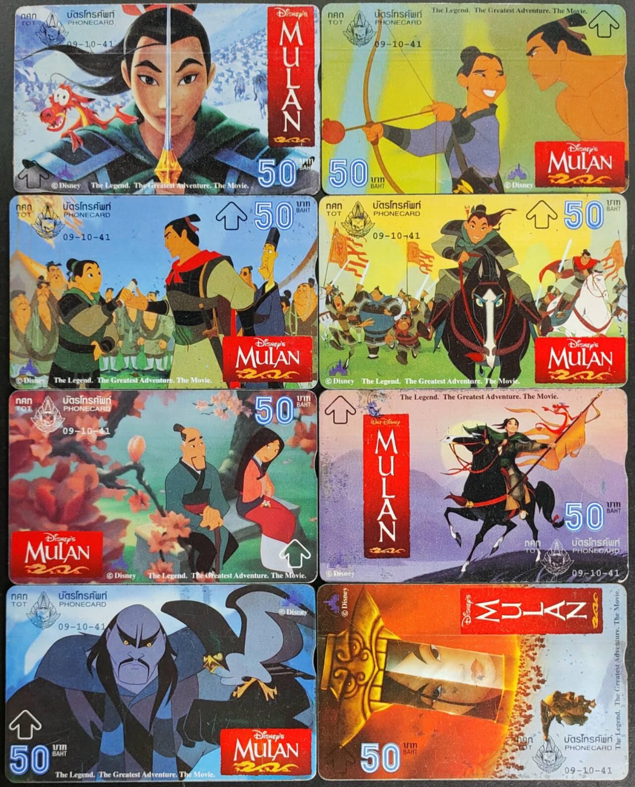 公藏第57期裸卡拍卖 泰国光学旧卡（花木兰）6全，品好。