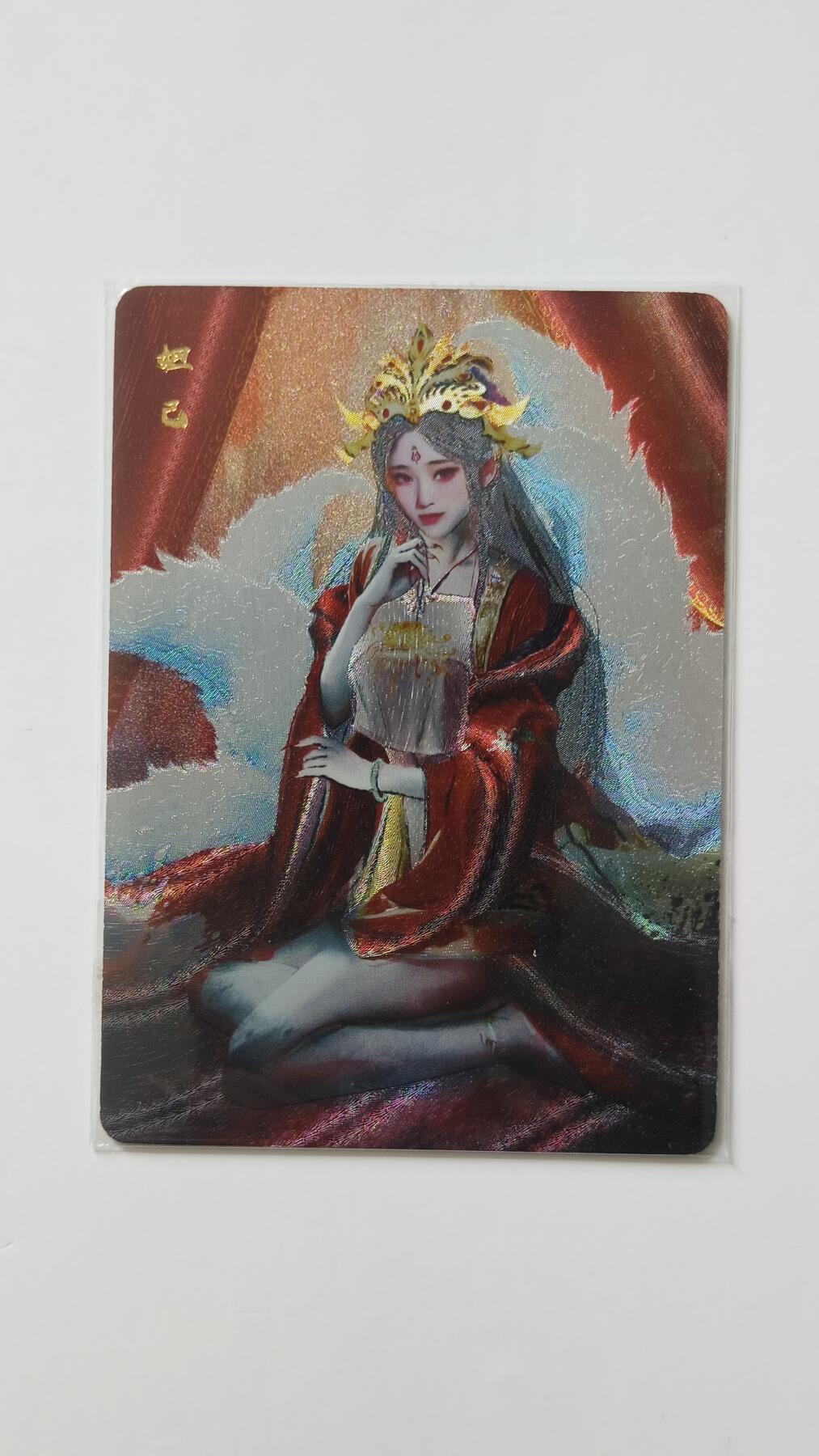 夜之极第三十三期 （10月18日周六晚9点截拍，欢迎竞拍） 星宿文创 封神榜 妲己 限编 077/300