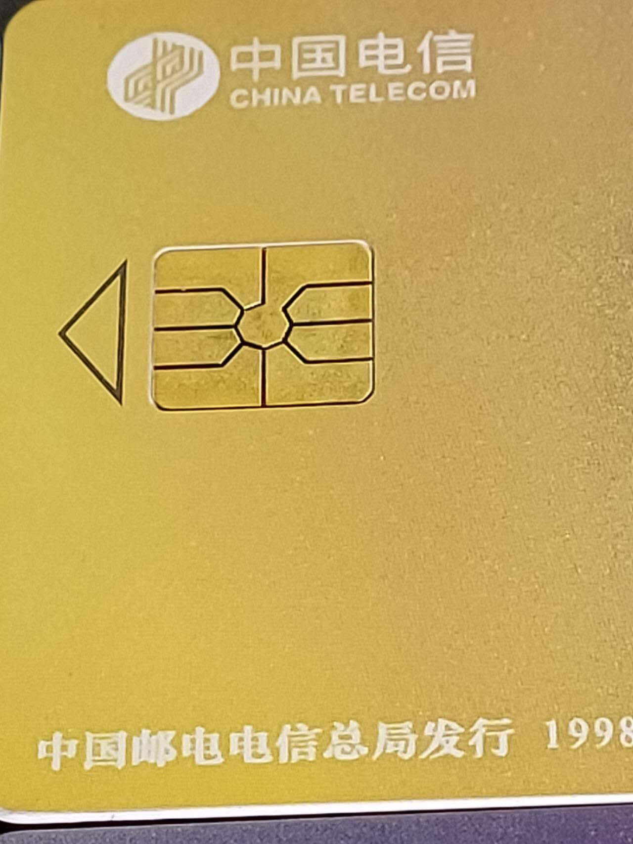 公藏第57期裸卡拍卖 电信IC卡（IC-20  云南重彩画）4全广东版，芯片光亮好品。