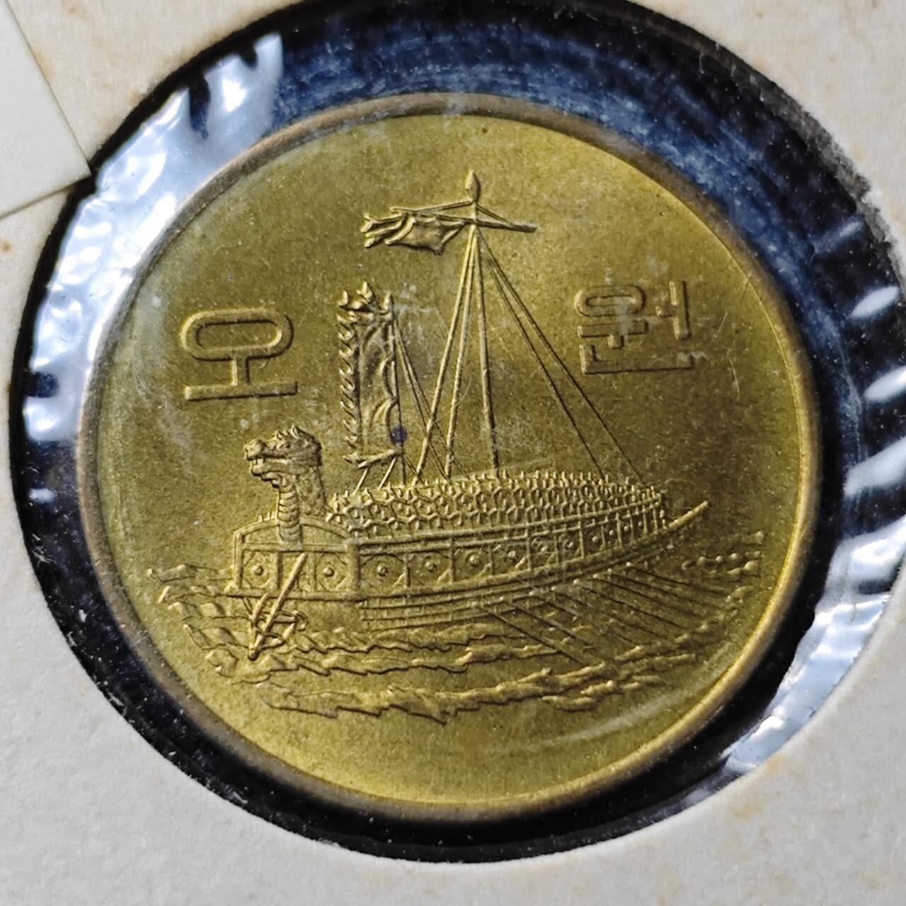 KK钱币收藏小铺  （套币 批量/好品散币 银币）专场  2月预留时间 周末发货  1983韩国5韩元龟船铜币 好品
