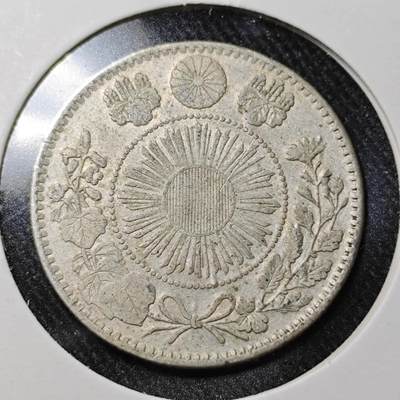 KK钱币收藏小铺  （套币 批量/好品散币 银币）专场  2月预留时间 周末发货 -  日本明治四年旭日龙二十钱银币