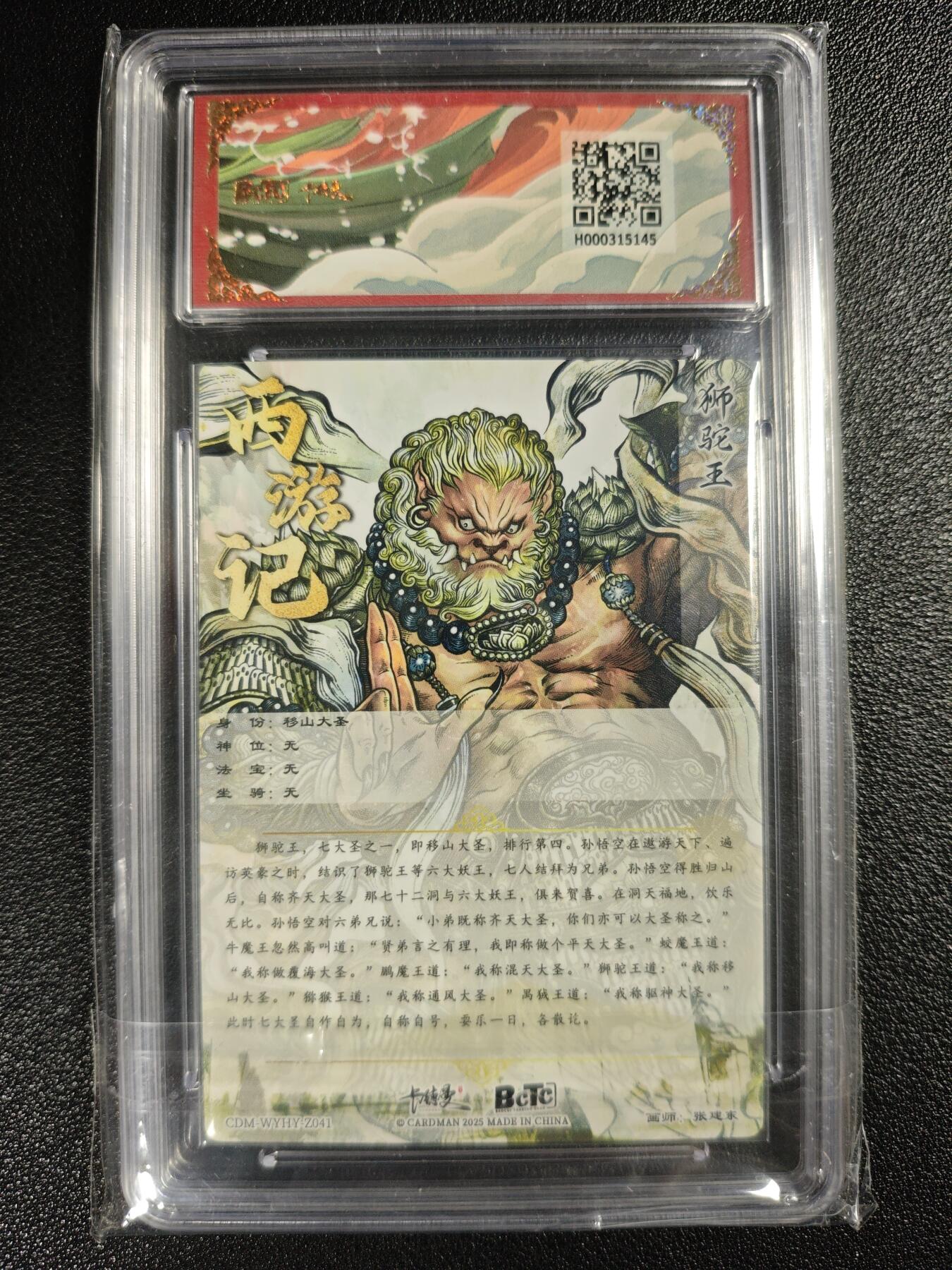 天玑星卡拍第130期《10.20周一截拍》持续收拍收评中 满赠卡需备注 卡德曼 武韵红颜（西游礼盒）张建东 移山大圣 折光粗闪 保粹爆金10