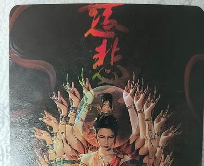 花开卡拍第43期（10月19号周日截拍，品控勿拍!!!拍品不寄存，运费5元，自制卡难免瑕疵，可能存在轻微撞角爆边等出厂瑕疵，品控介意勿拍！） - 冰狗 满赠 特藏艺术cos 千手观音 慈悲 彩闪1张