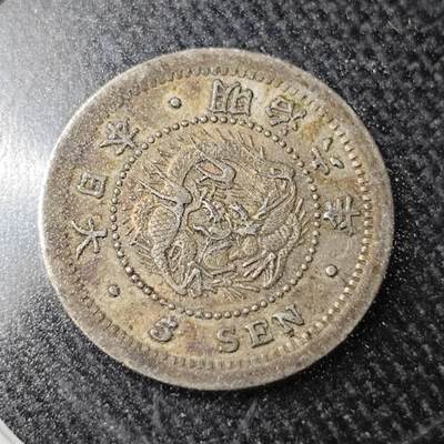 KK钱币收藏小铺  （套币 批量/好品散币 银币）专场  2月预留时间 周末发货 -  日本明治六年龙5钱银币 爆龙鳞!