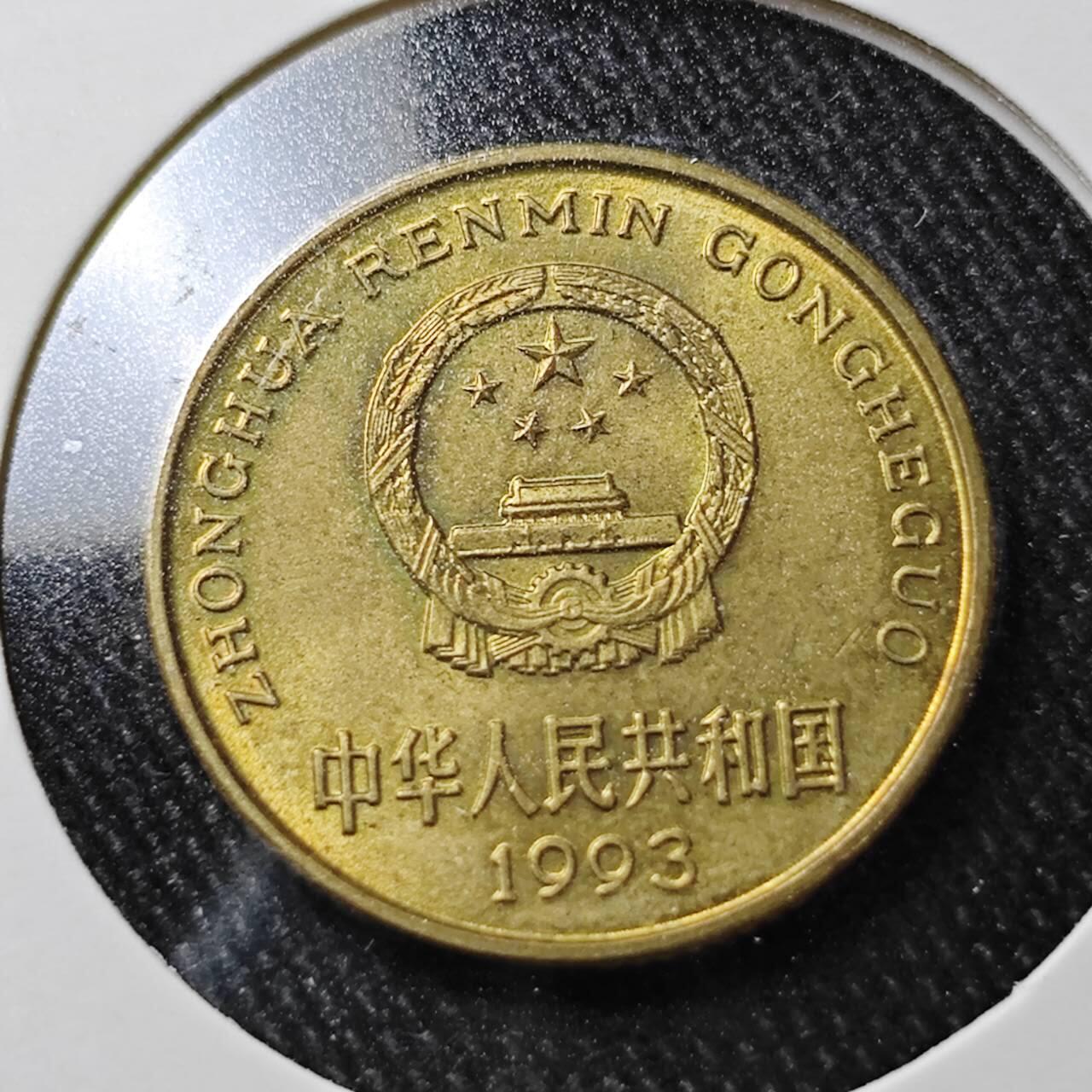 KK钱币收藏小铺  （套币 批量/好品散币 银币）专场  2月预留时间 周末发货   1993梅花铜币 好品