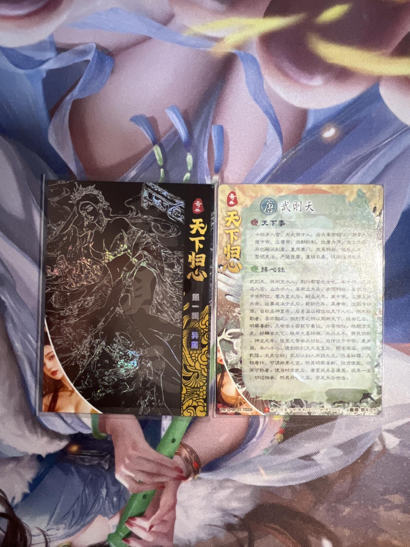 卡德曼、燎原、范特卡、昆仑万象、墨婉文化、轩辕春秋、欢迎送拍、免费出卡没坑位费没手续费 【裸卡彩闪、折光】宗rich 武则天 奇典工作室&天下归心