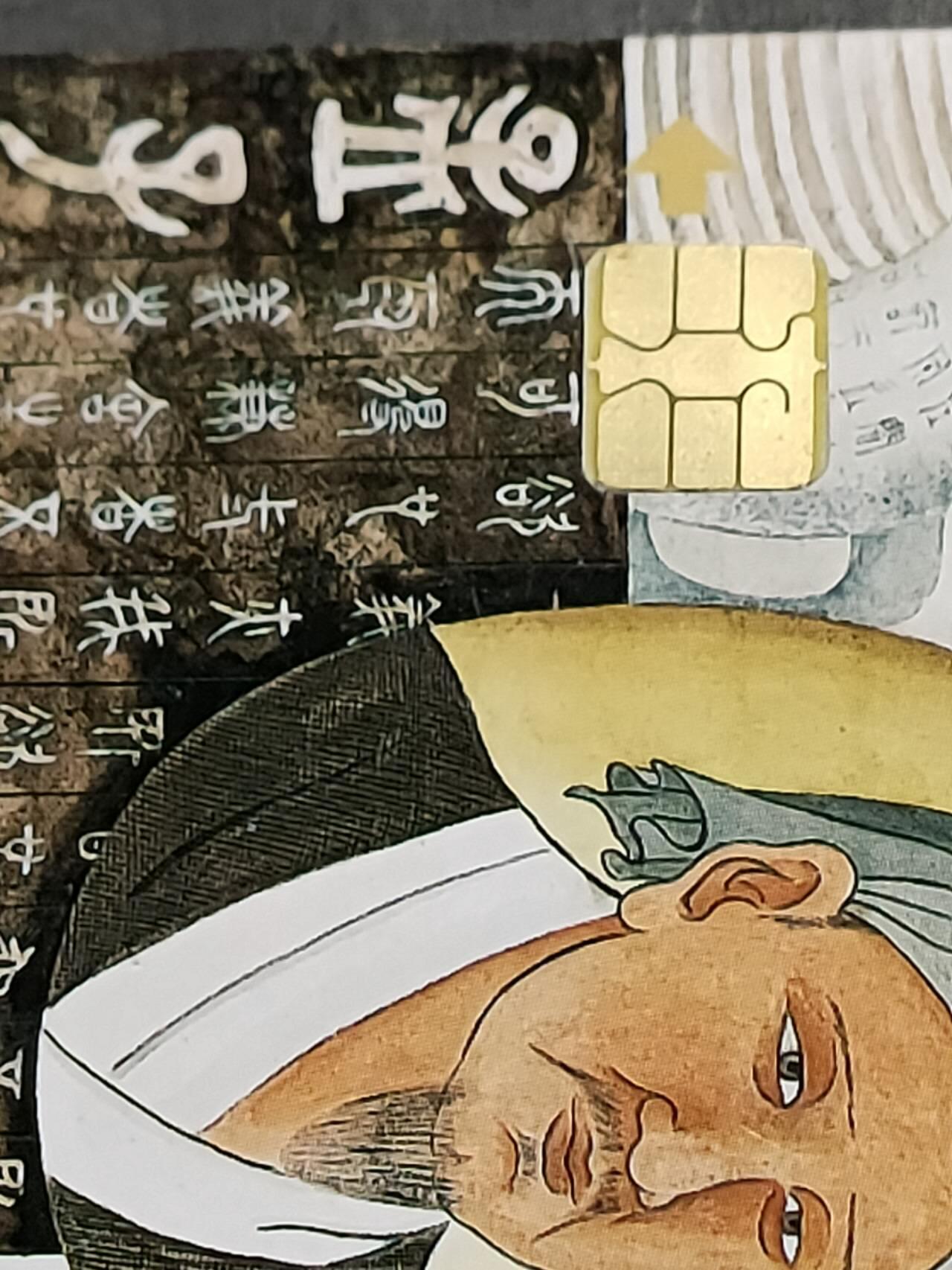 公藏第57期裸卡拍卖 联通IC卡（IC-CQTN-002   古代名人）4全芯片光亮，流通好品。