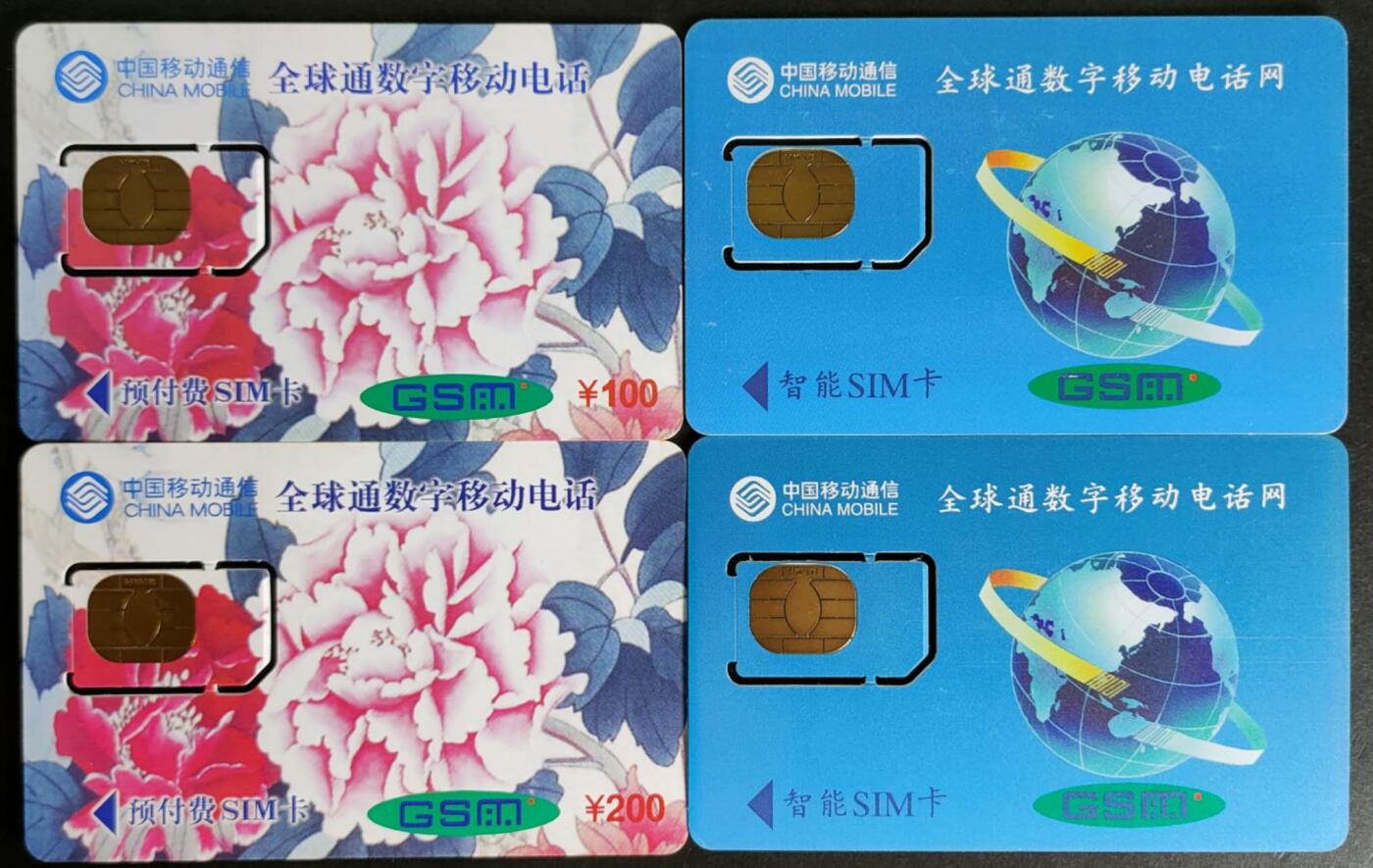 公藏第57期裸卡拍卖 广东手机新卡（岭南行--蛇年2全，移动卡2枚）4枚固卡合拍，品好。芯片光亮。