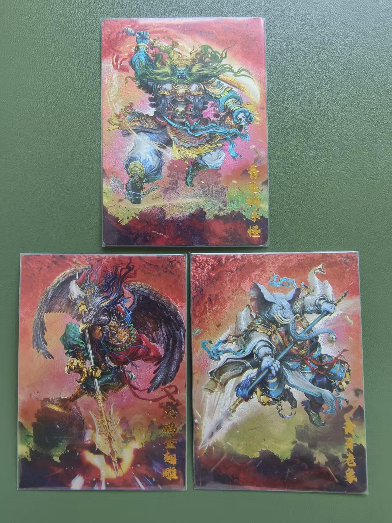 夜之极第三十三期 （10月18日周六晚9点截拍，欢迎竞拍） 卡德曼 狮驼岭三怪 粗闪