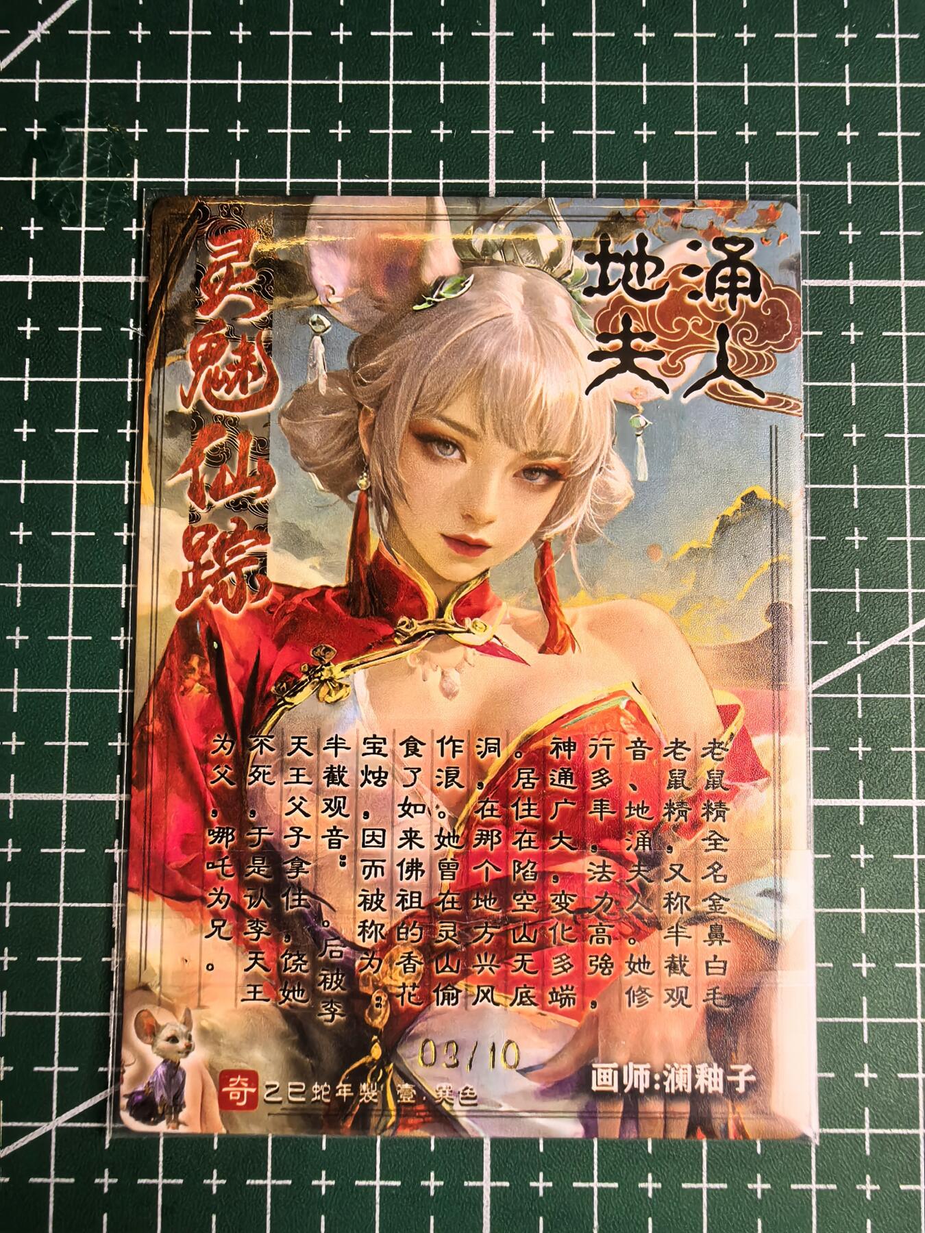 第二十六场拍卖 无佣金 不寄存 不寄存  不寄存 部分卡牌设有底价 拒绝小号抬价 大家放心拍 所有拍品全部有卡膜 自制卡牌 不包厂瑕 放大镜 品控 勿拍 流拍商品会循环 感谢大家支持 留个关注 谢谢 奇点卡牌 亲签限编 澜柚子 地涌夫人冷烫03/10亲签限编