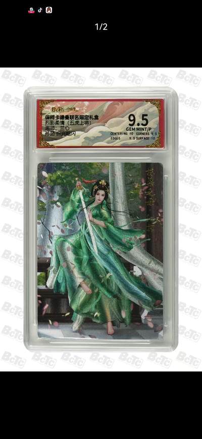 夜之极第三十三期 （10月18日周六晚9点截拍，欢迎竞拍） - 保粹&卡德曼 烈影柔情 兰心 孙茹 粗闪 9.5分