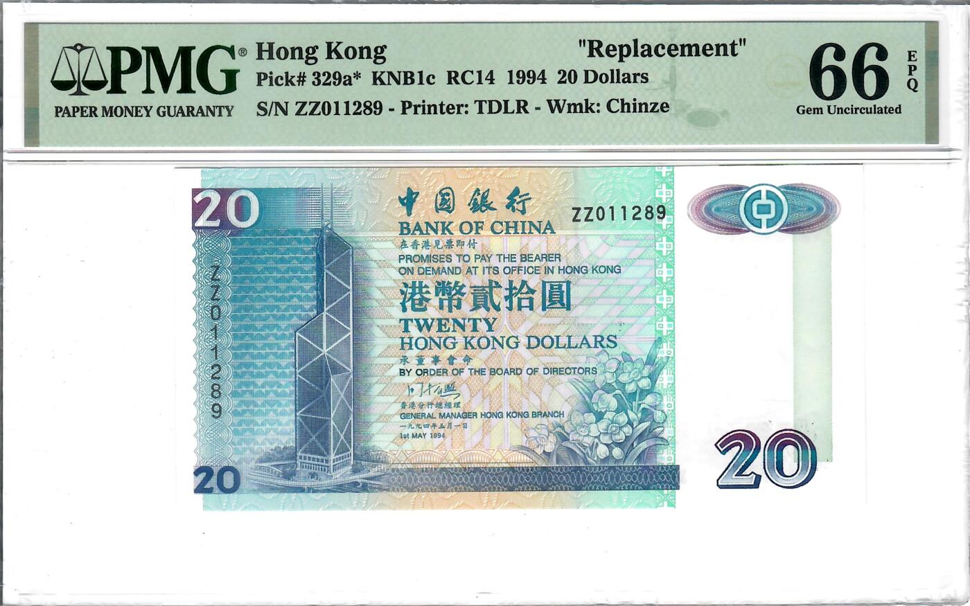 大中华拍卖第798期