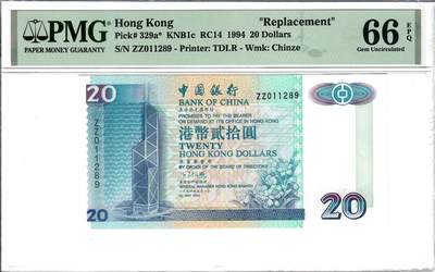大中华拍卖第798期 - 香港中国银行9420补号 ZZ011289