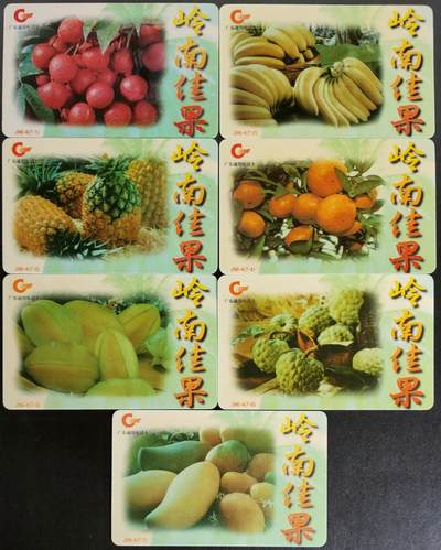 公藏第57期裸卡拍卖 - 广东欧特佳新卡（J96-4  岭南佳果）7全流通好品。