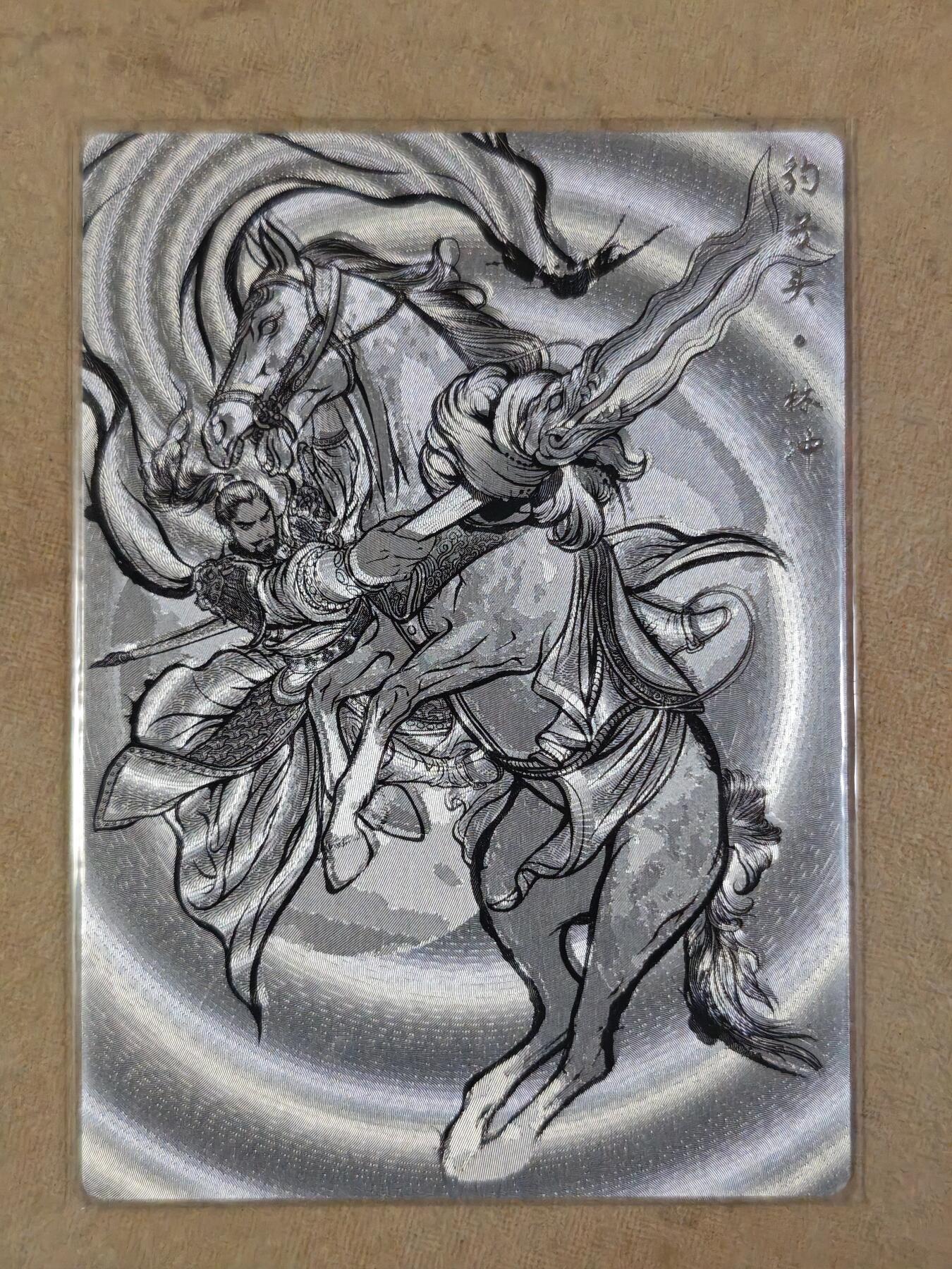 夜之极第三十三期 （10月18日周六晚9点截拍，欢迎竞拍） 卡德曼 张建东水浒 58/99 林冲 线粗