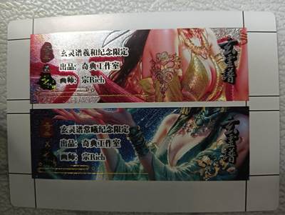 花开卡拍第43期（10月19号周日截拍，品控勿拍!!!拍品不寄存，运费5元，自制卡难免瑕疵，可能存在轻微撞角爆边等出厂瑕疵，品控介意勿拍！） - 奇点卡牌 玄灵谱 粗闪卡标 羲和跟常曦