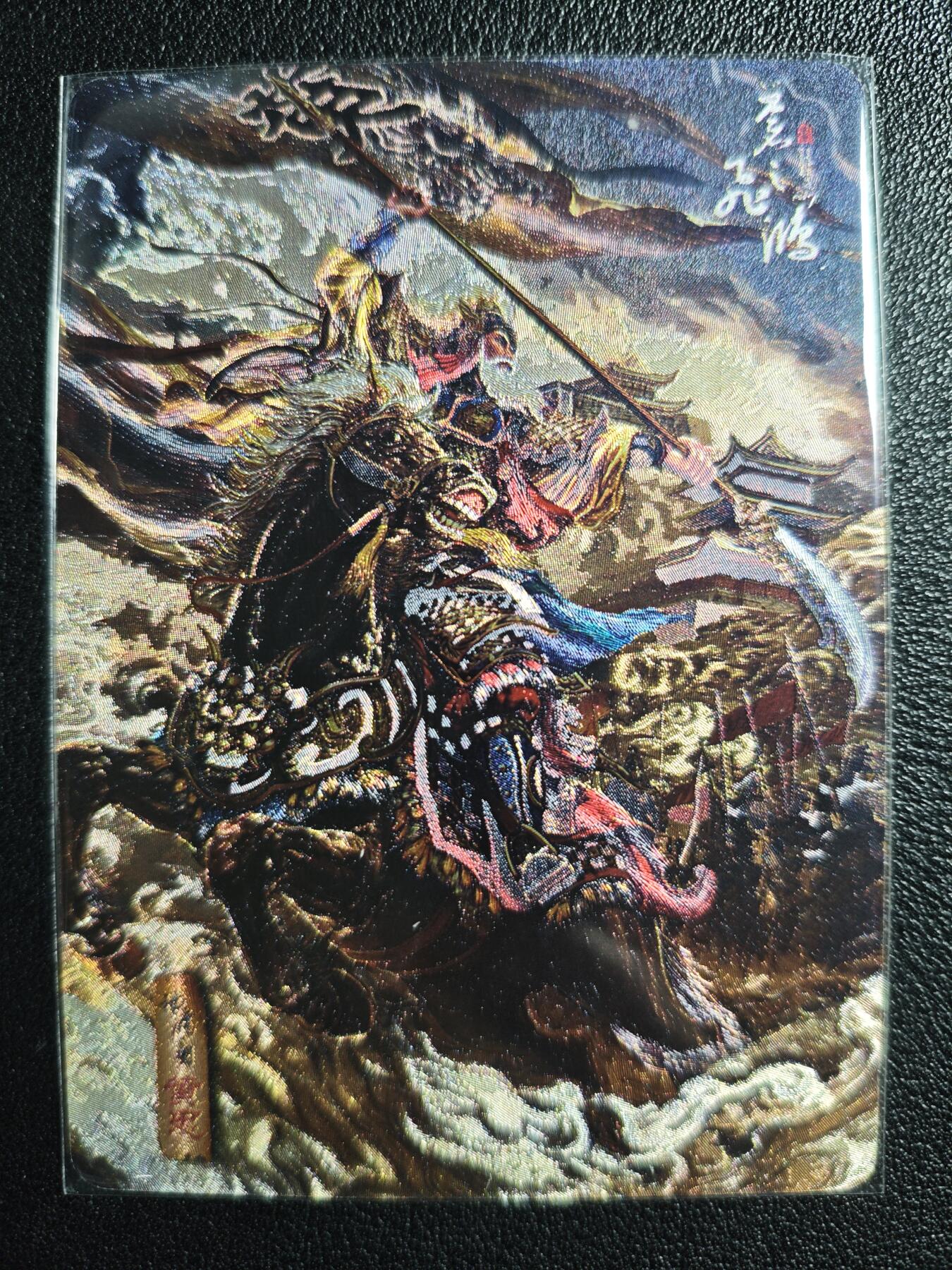 天玑星卡拍第130期《10.20周一截拍》持续收拍收评中 满赠卡需备注 百里卡牌 神魔三国 黄忠 粗闪