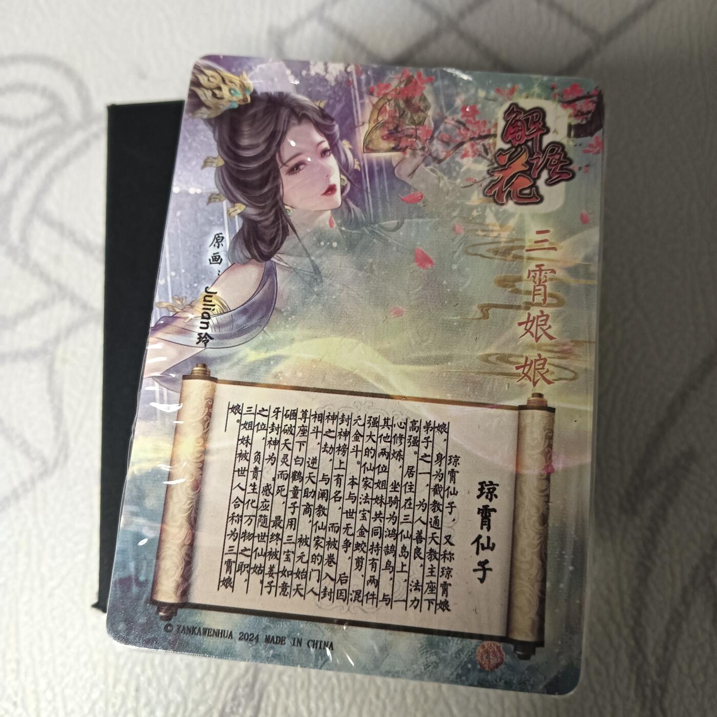 花开卡拍第43期（10月19号周日截拍，品控勿拍!!!拍品不寄存，运费5元，自制卡难免瑕疵，可能存在轻微撞角爆边等出厂瑕疵，品控介意勿拍！）
