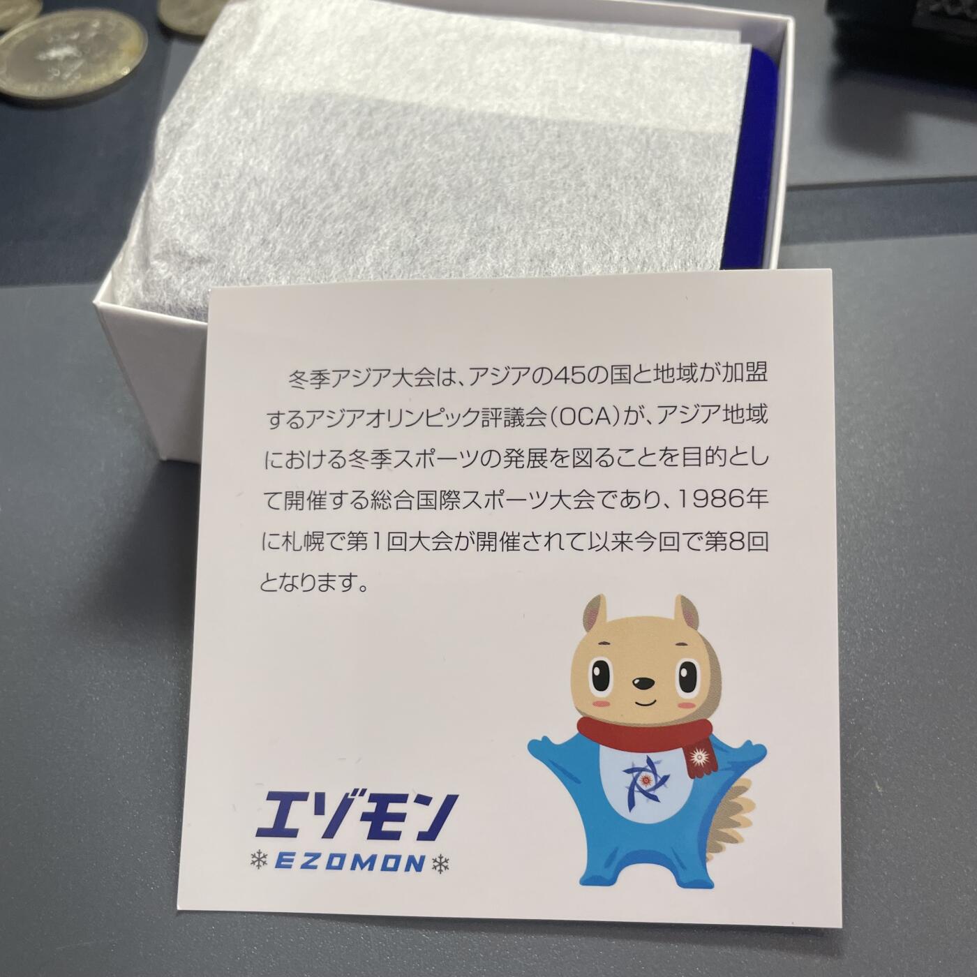 回流1019 日本2017年 札幌第八届亚洲冬季运动会 1000円精制纪念银币 盒证齐全 999银31.1克