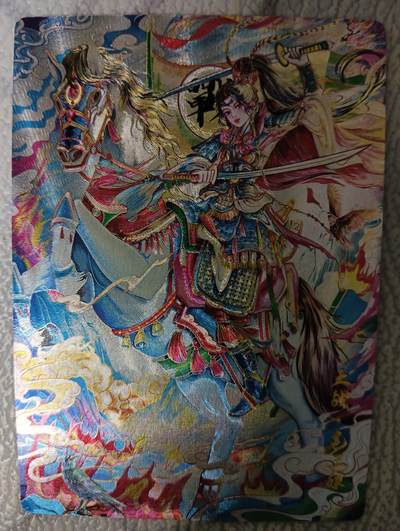 花开卡拍第43期（10月19号周日截拍，品控勿拍!!!拍品不寄存，运费5元，自制卡难免瑕疵，可能存在轻微撞角爆边等出厂瑕疵，品控介意勿拍！） - 奇点卡牌 原创 止战扈三娘 粗闪1张