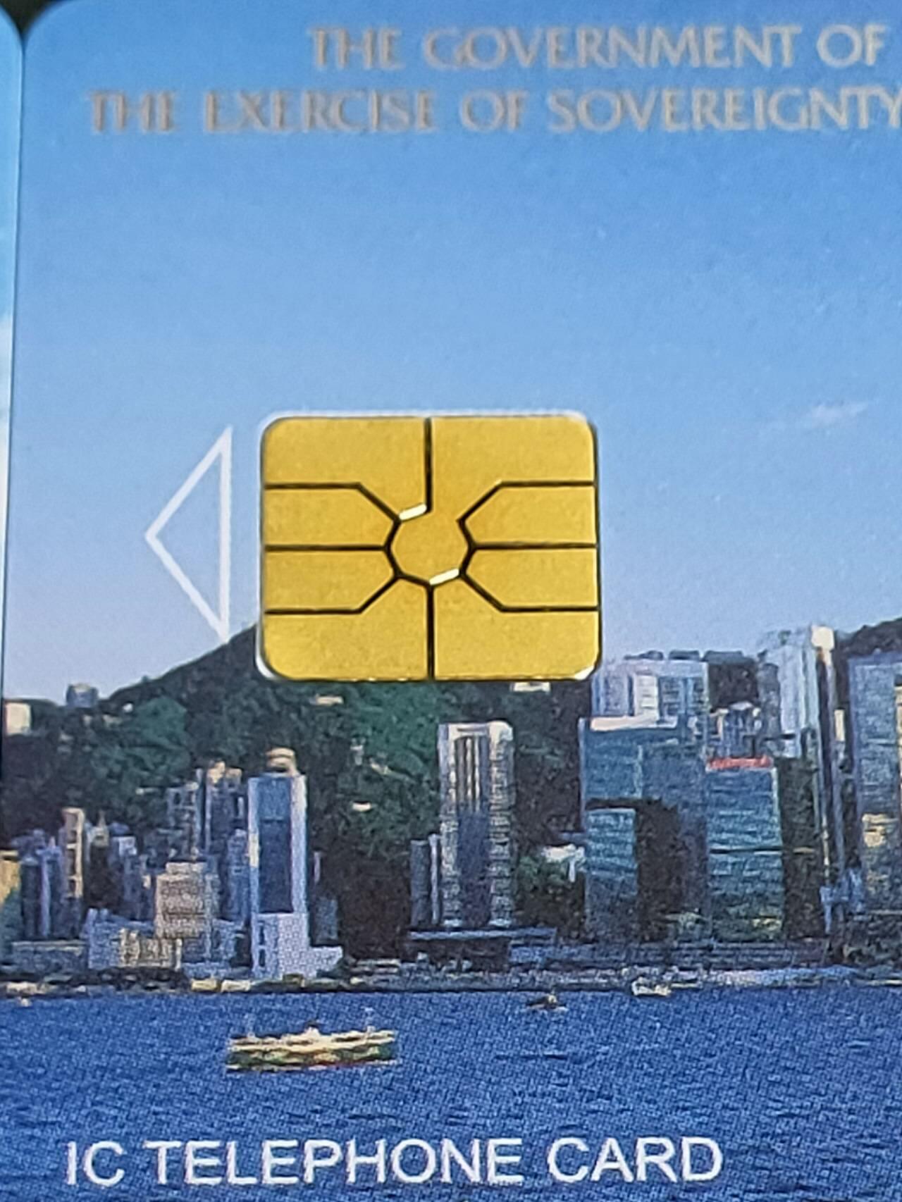 公藏第57期裸卡拍卖 电信IC卡（IC-4  香港回归4枚   IC-45  高新交易会2全）2套合拍，芯片光亮，品好广东版。