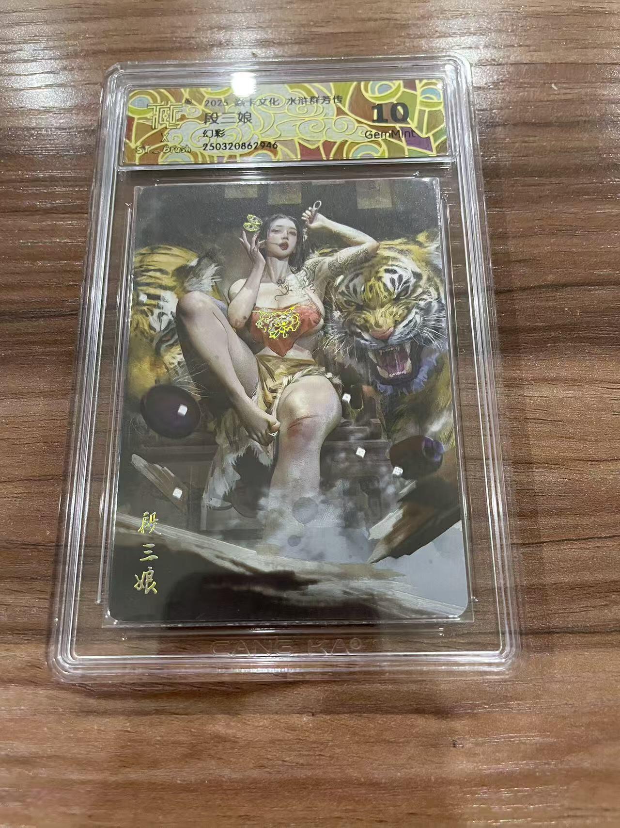 夜之极第三十三期 （10月18日周六晚9点截拍，欢迎竞拍） CCG&焱卡 水浒群芳 段三娘 幻彩 10g