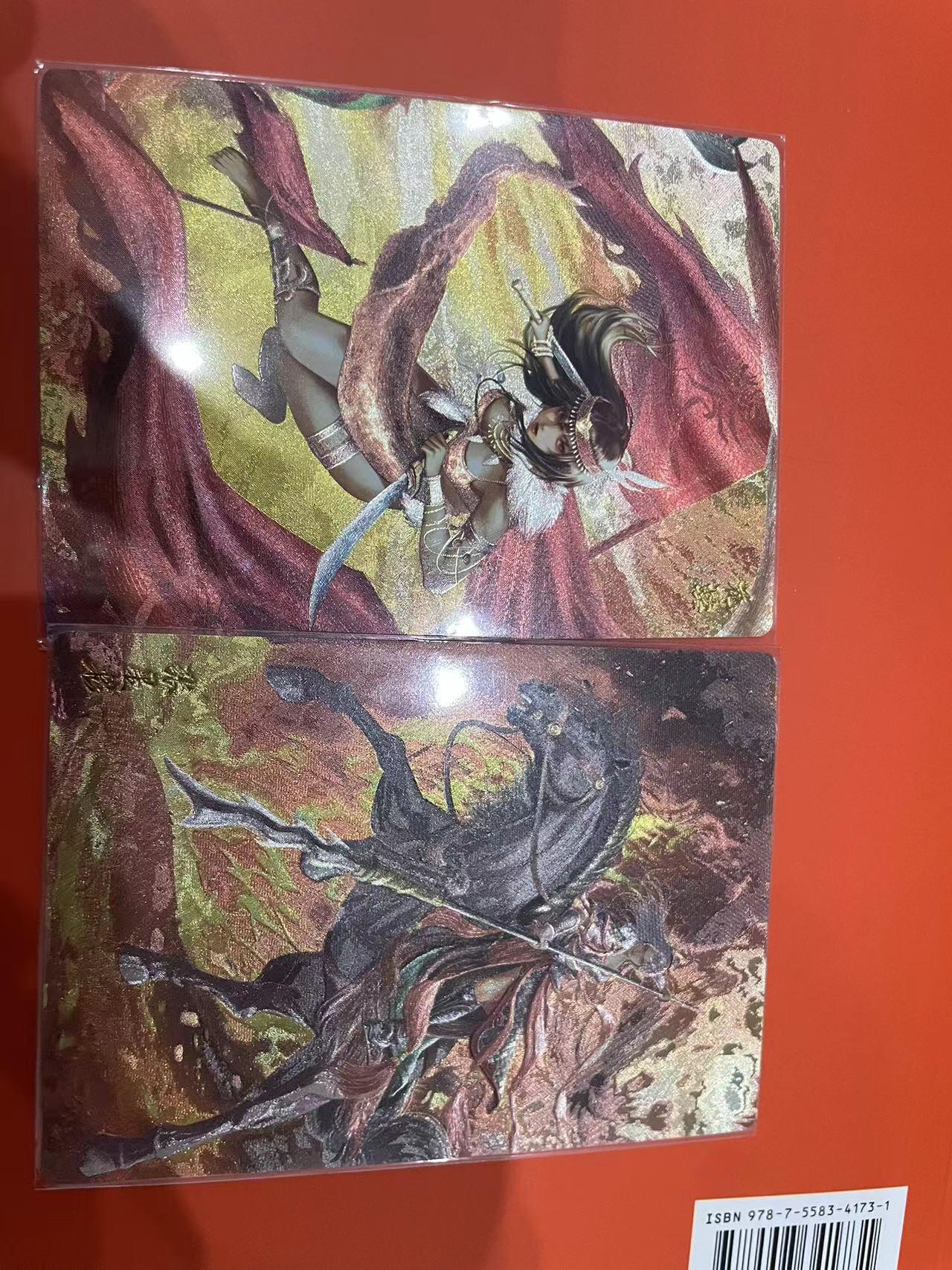 寸草不生拍卖会 第十一期 轩辕春秋 张星彩 花  裸卡2张