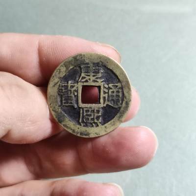 精品盒子币 - 康熙通宝满汉苏