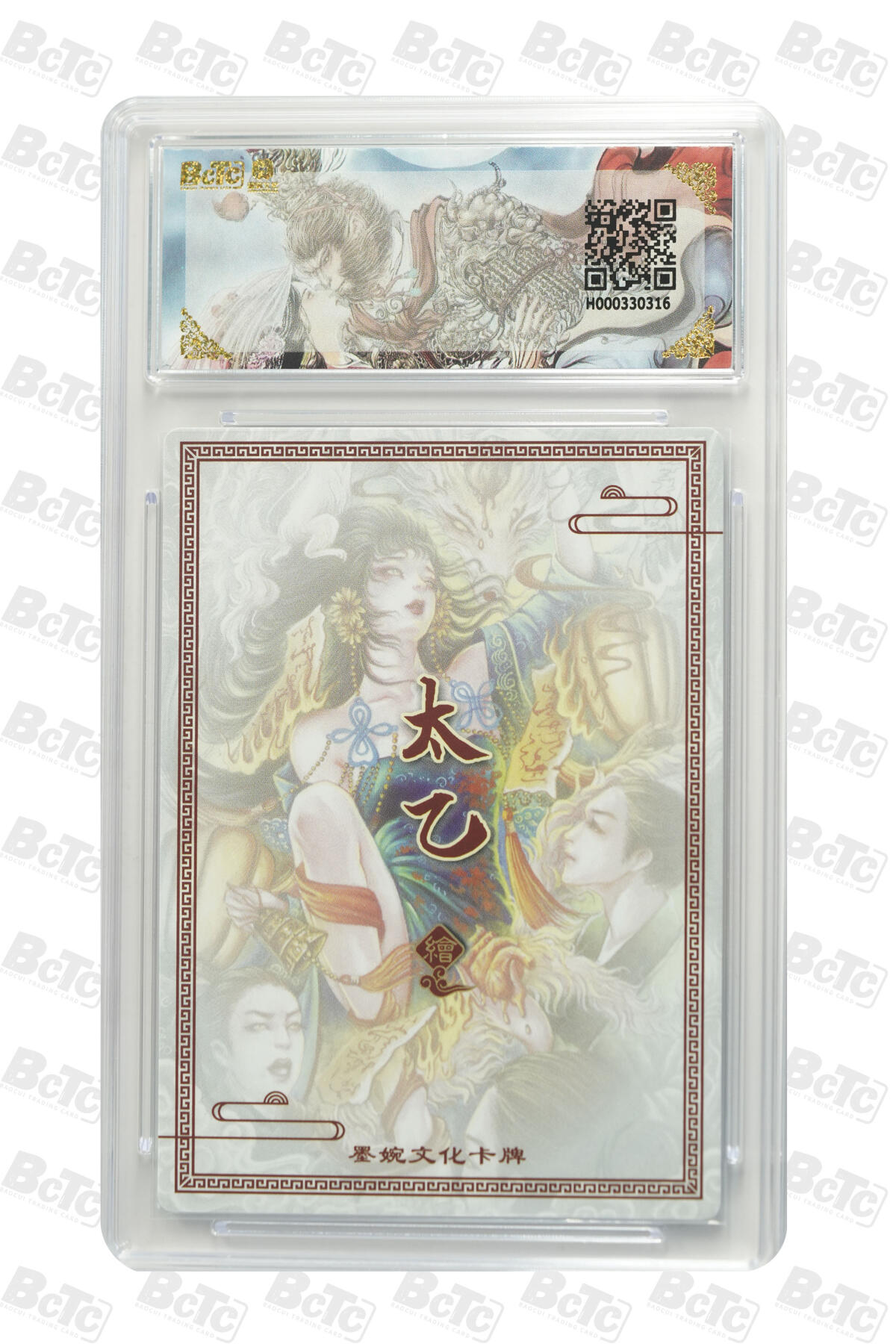 阳大大卡牌拍卖第77期（持续收拍品，周五晚上九点截拍，进群福利早知道） 【爆金】墨婉文化 乾坤未定系列 太乙 苏妲己 