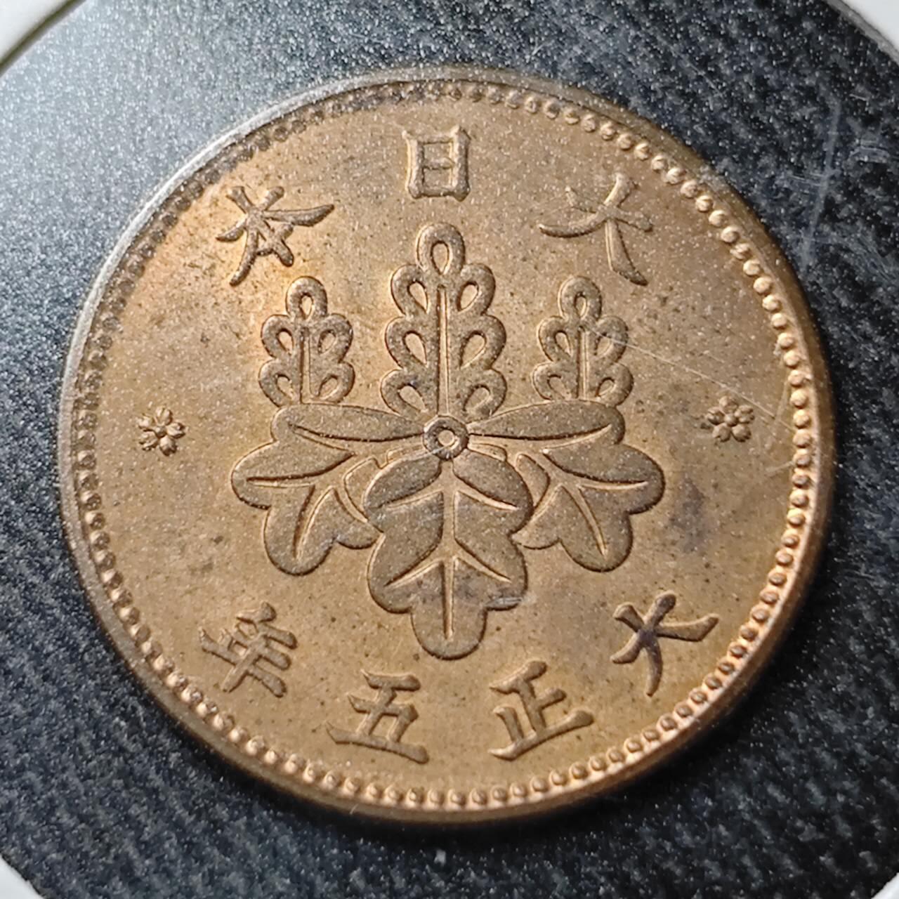 KK钱币收藏小铺  （套币 批量/好品散币 银币）专场  2月预留时间 周末发货  大正5年日本桐叶五厘铜币 好品