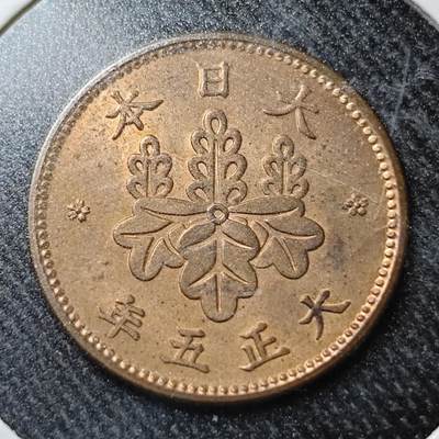 KK钱币收藏小铺  （套币 批量/好品散币 银币）专场  2月预留时间 周末发货 -  大正5年日本桐叶五厘铜币 好品