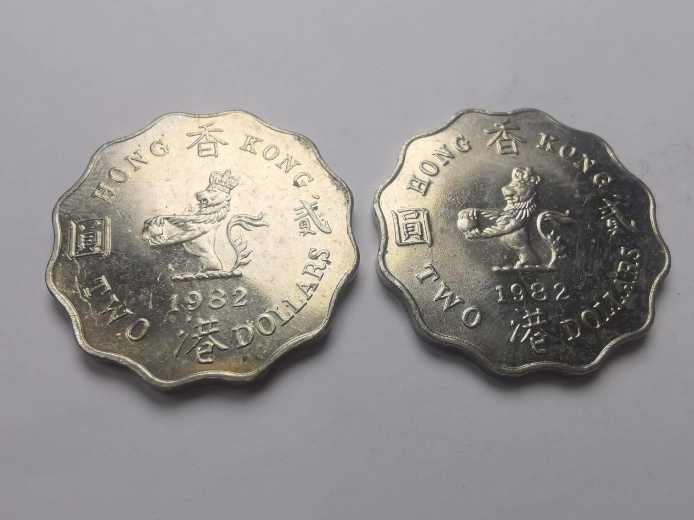 巨藏钱币第六期硬币场10月19号20点开拍 香港1982年2元原光美品2个一起-原光存世少