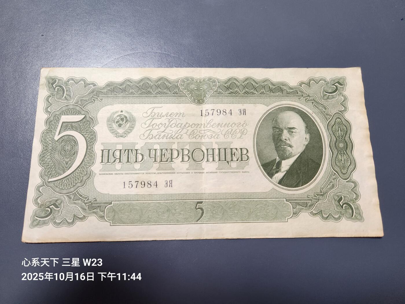 10月18号晚上8点 外国纸币自动截拍第44场