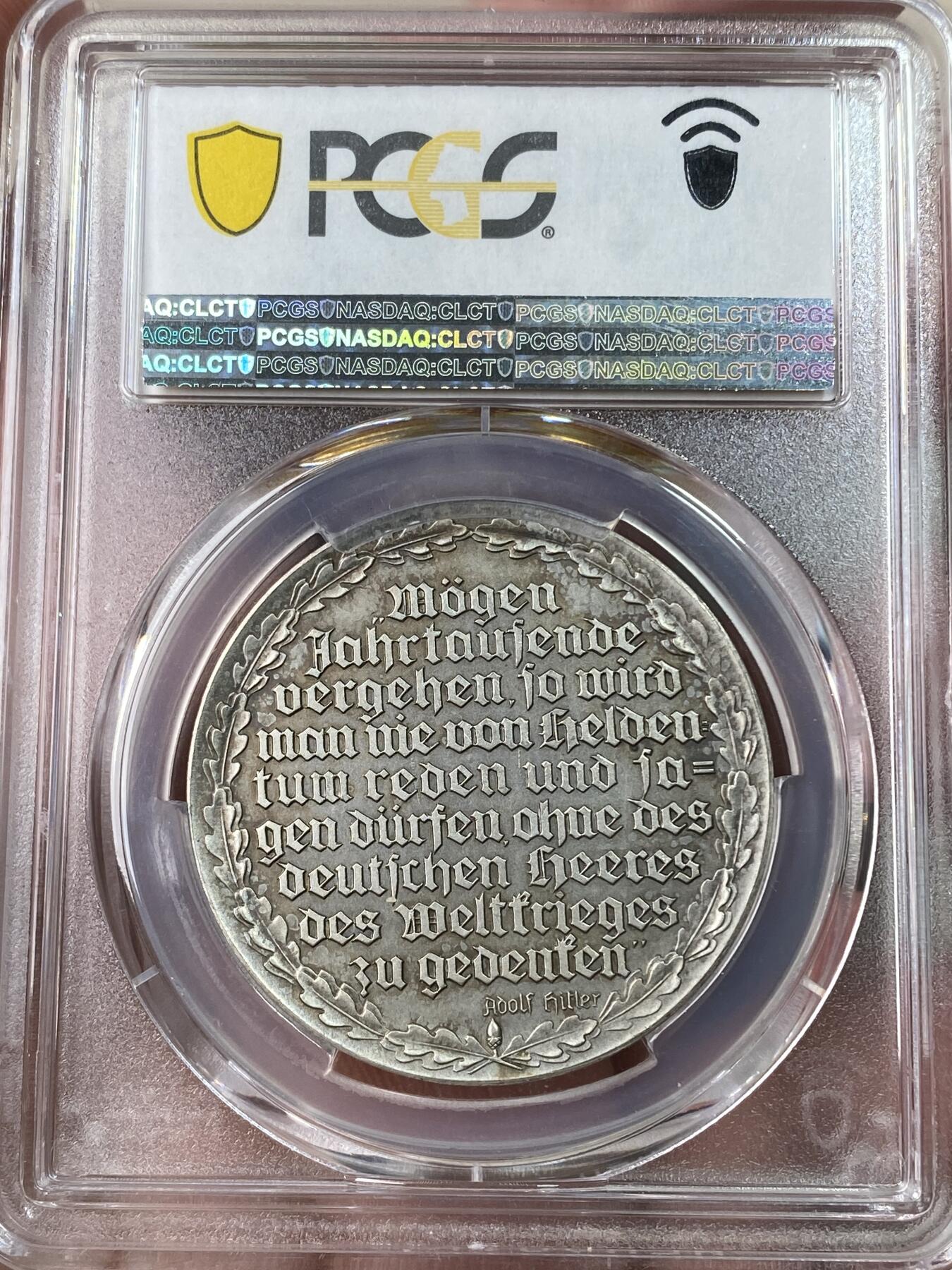 万国钱币拍卖第053期【万国秋季大拍下●周五周六两场连拍】 PCGS SP64 1935年德国民族社会主义工人党三帝国全民总动员纪念银章 天鹅绒包浆状态犀利