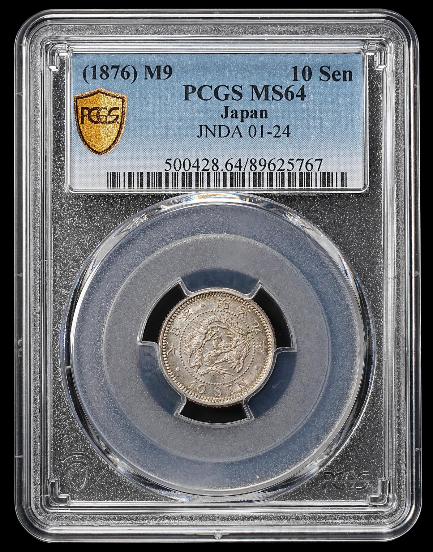 修遠堂世界钱币第八十九期 PCGS MS64 明治九年龙十钱银币