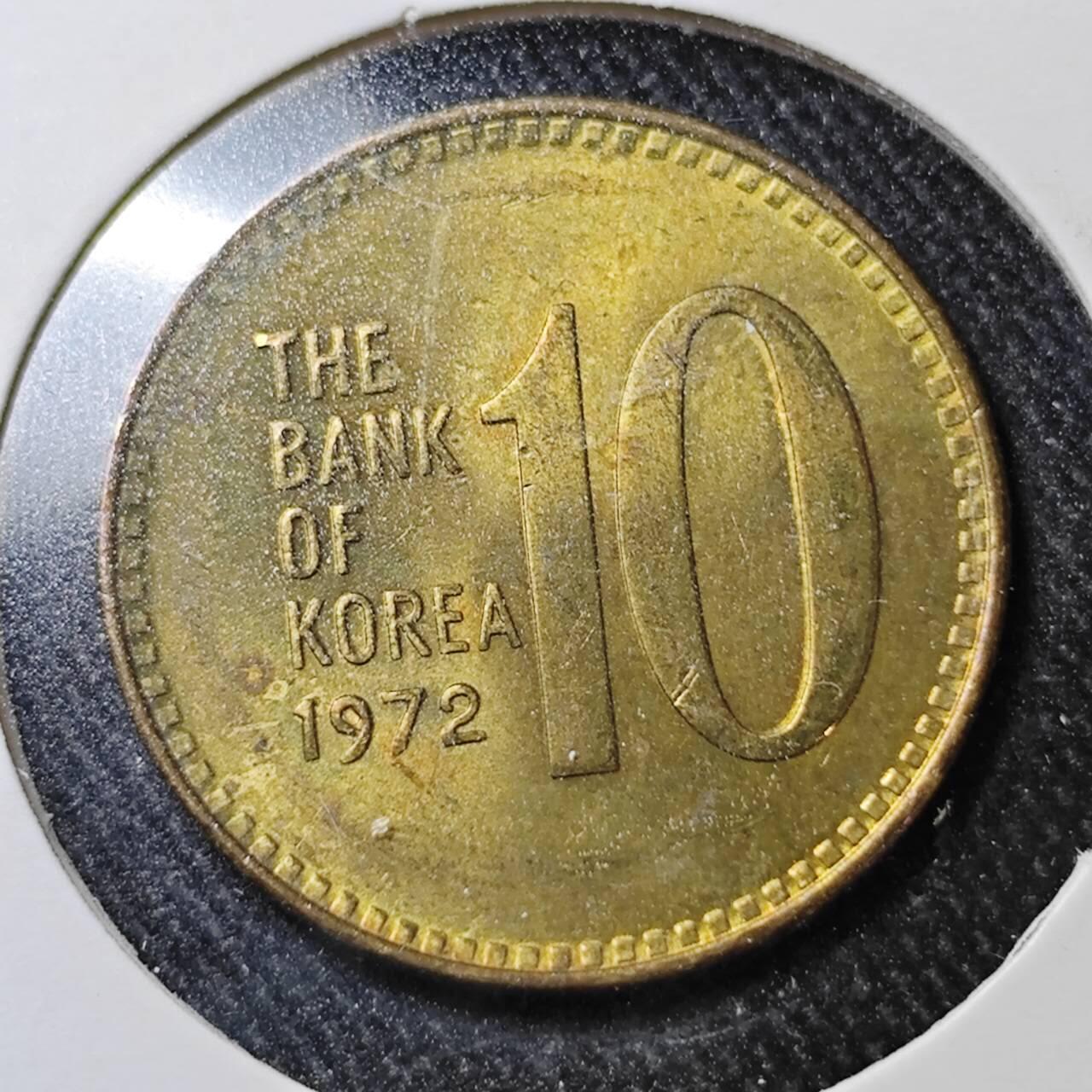 KK钱币收藏小铺  （套币 批量/好品散币 银币）专场  2月预留时间 周末发货   1971韩国10韩元石塔铜币 好品 早期