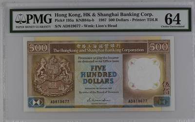 大中华拍卖第798期 - 香港汇丰银行87500 AD819677