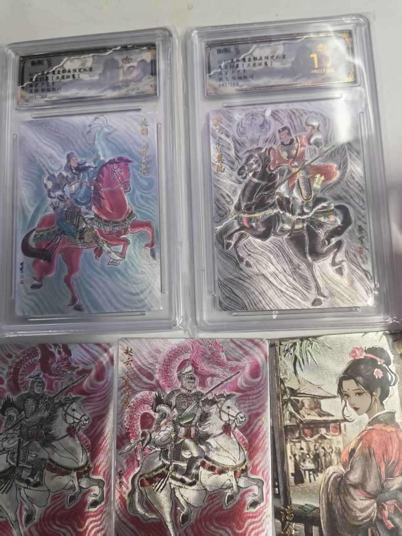 夜之极第三十三期 （10月18日周六晚9点截拍，欢迎竞拍） 保粹&魔盒幻象 五虎征鸾 关羽03/88 +张飞46/88 爆金+裸卡3张 粗闪
